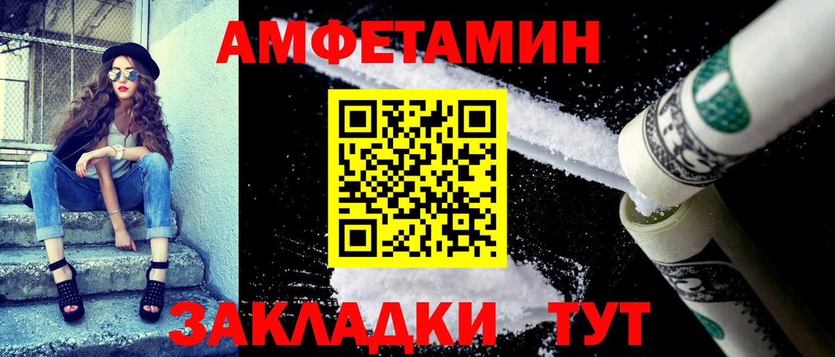Амфетамин Premium Моздок