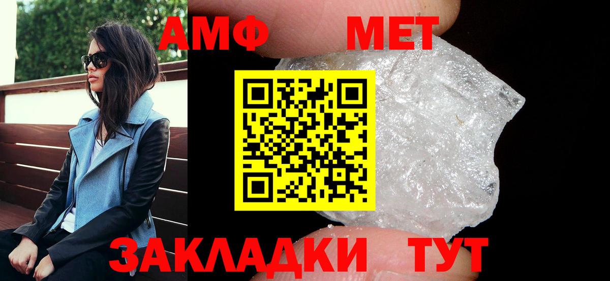 АМФЕТАМИН  OMG как зайти  Вход с VPN  Моздок  АМФЕТАМИН Premium 