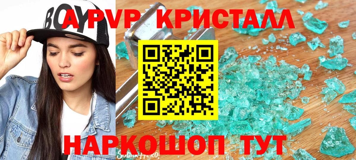 Alpha-PVP мука Моздок