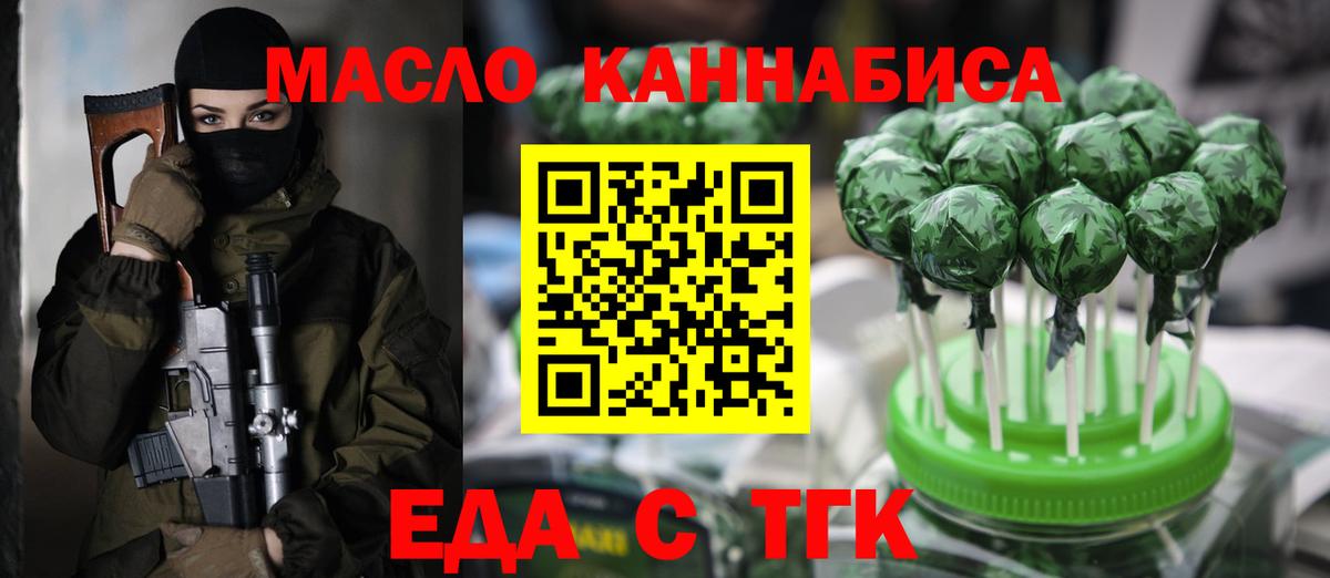 Моздок  Cannafood марихуана  Вход с VPN 