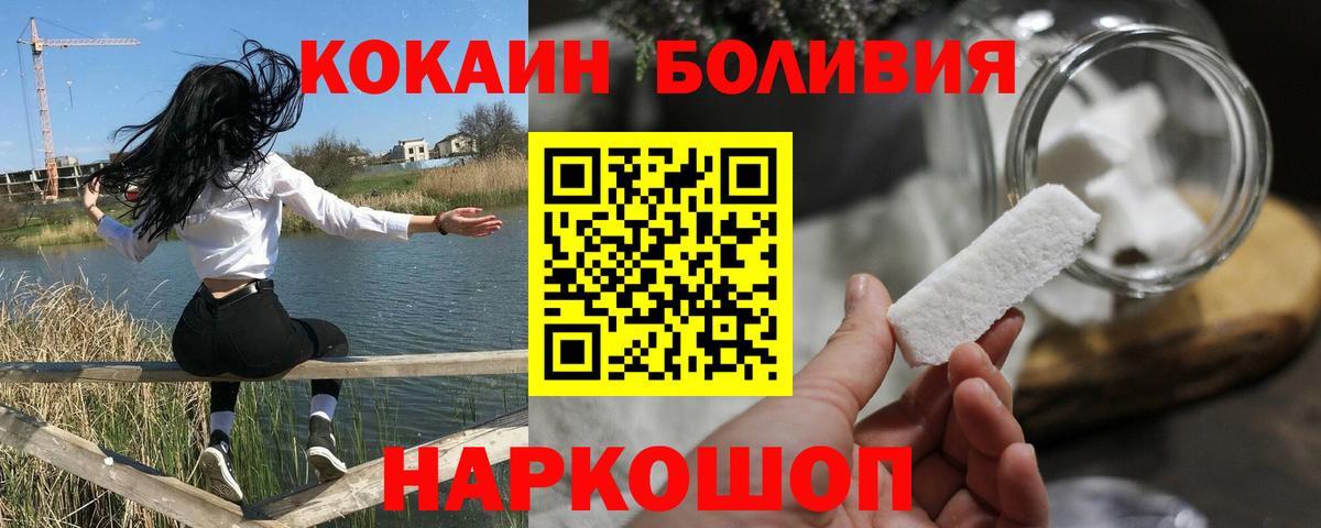 Cocaine Fish Scale Моздок