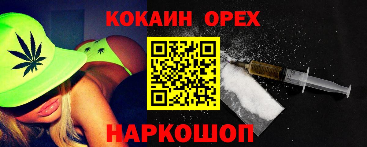 COCAIN Боливия  Cocaine  Кокаин Перу  Моздок  Вход с VPN 