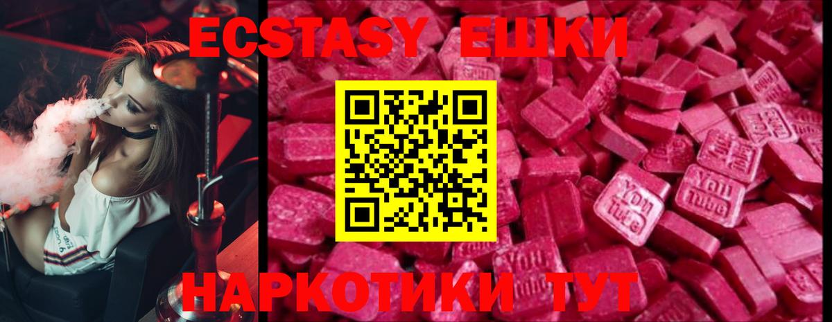 Экстази  Вход с VPN  Моздок  Ecstasy louis Vuitton  Ecstasy ешки 