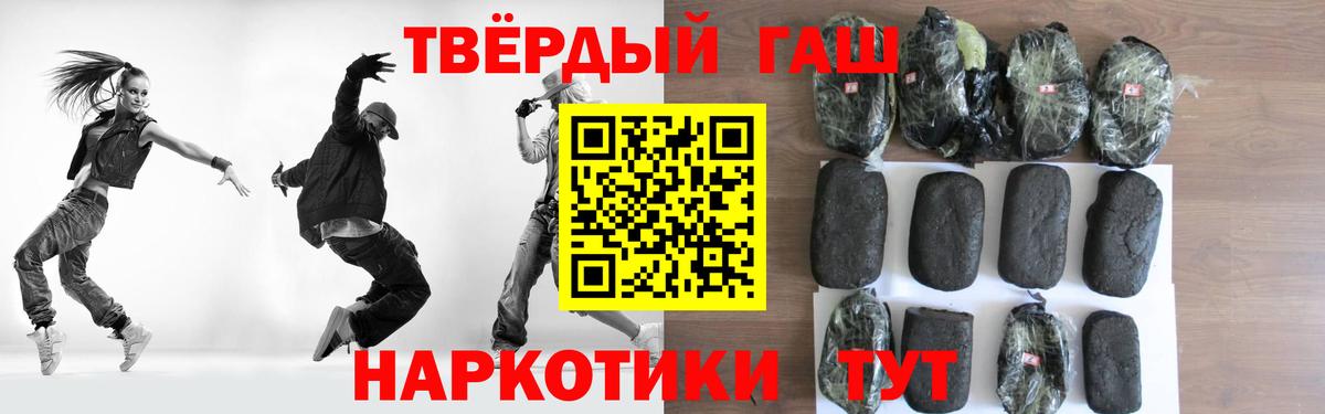 ГАШИШ убойный Моздок