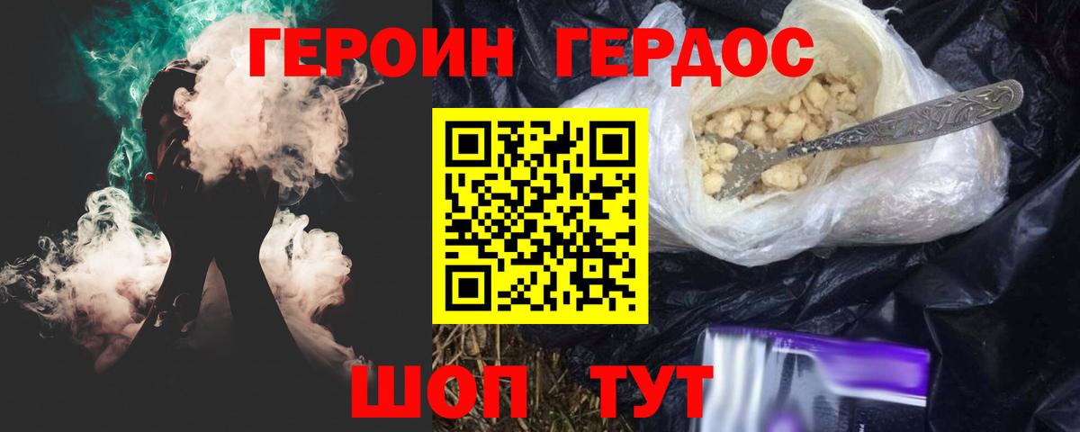 ГЕРОИН VHQ  Вход с VPN  Моздок 
