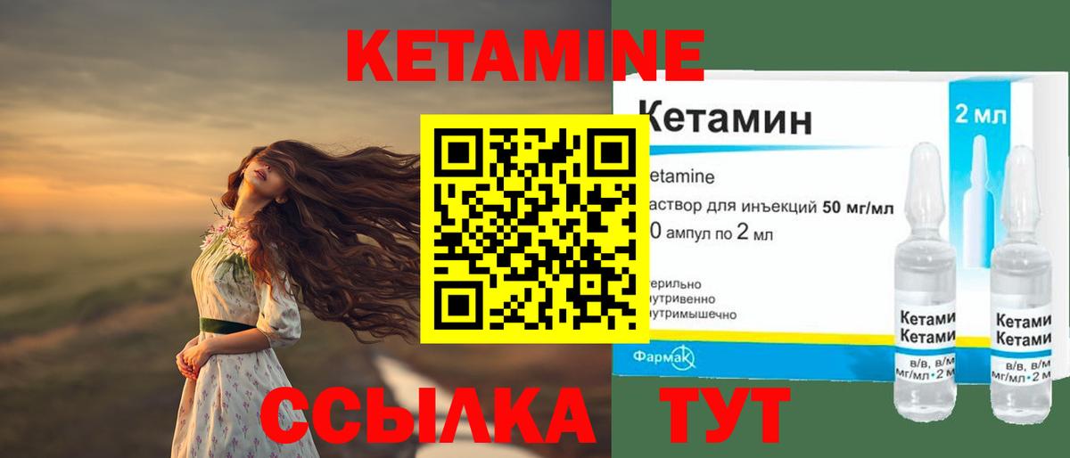 это формула  КЕТАМИН ketamine  Моздок  Вход с VPN  КЕТАМИН ketamine 