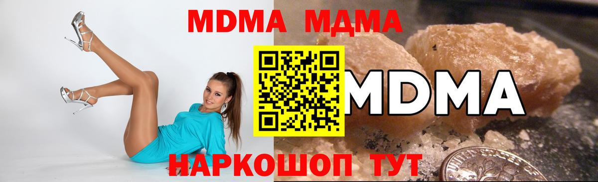 МДМА Molly Моздок