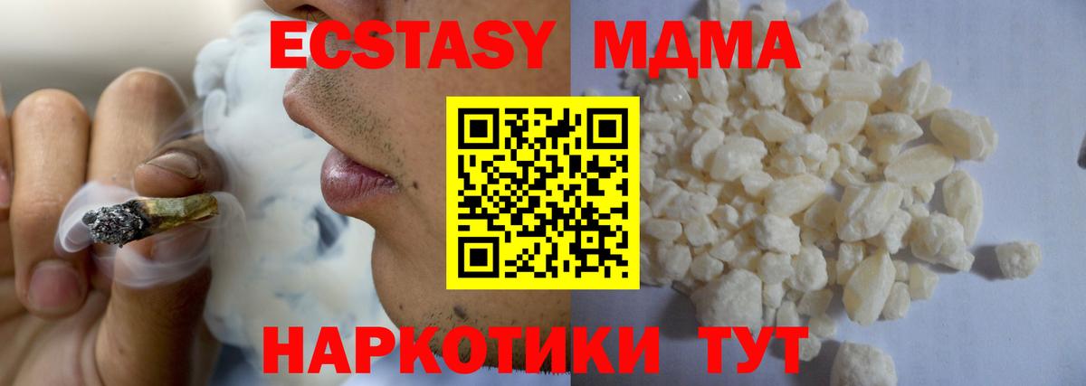 Моздок  МДМА VHQ  МДМА Molly  MDMA  Вход с VPN 