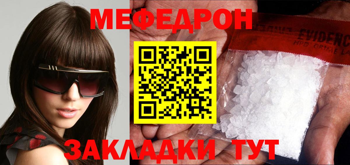 Мефедрон 4 MMC  МЕФ мяу мяу  Мефедрон  Моздок  Вход с VPN 