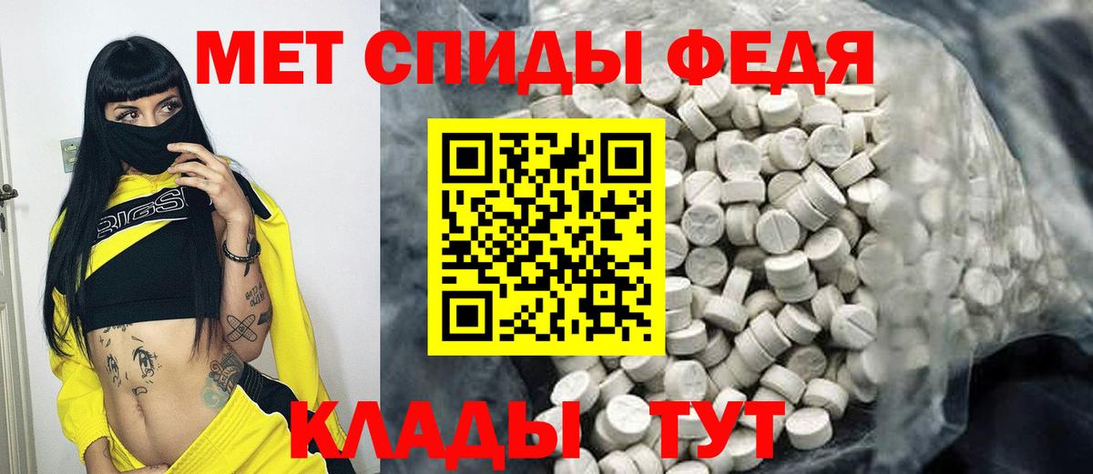 Первитин мет Моздок