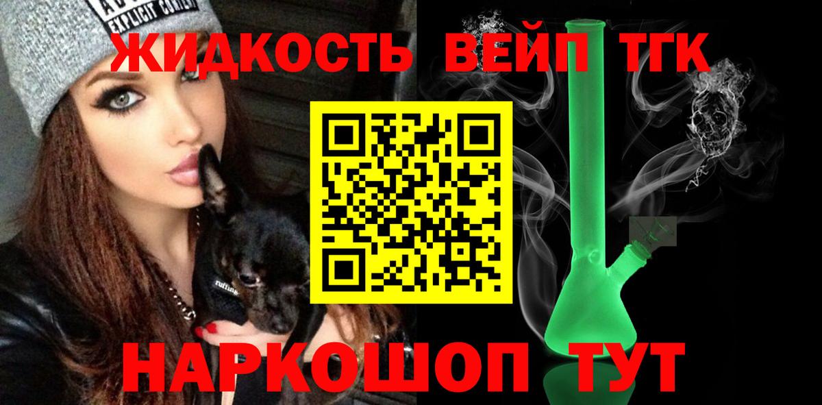 Дистиллят ТГК Wax Моздок