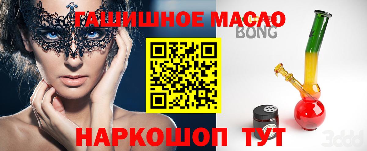 Моздок  ТГК гашишное масло  Вход с VPN 